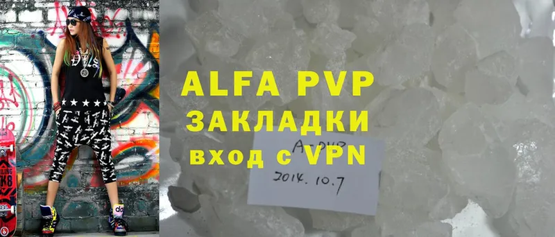 Alfa_PVP крисы CK  Волосово 