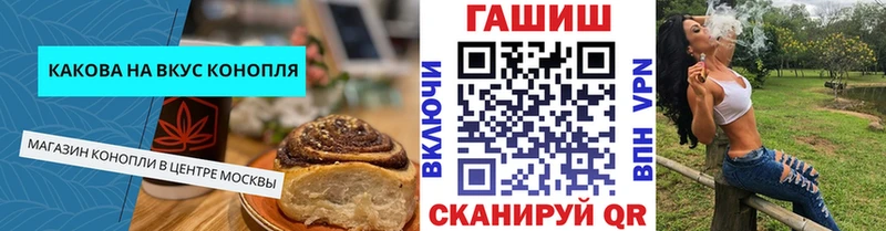Cannafood конопля Волосово