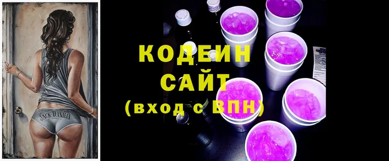 kraken как войти  где найти   Волосово  Кодеиновый сироп Lean напиток Lean (лин) 