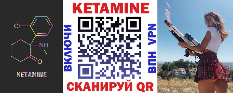 Кетамин ketamine  Волосово 