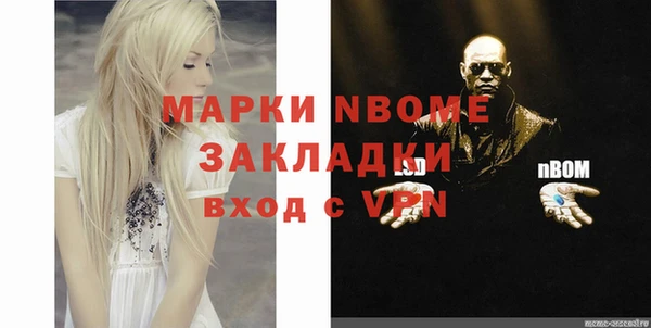 стафф Балахна