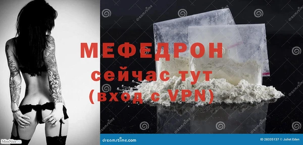 стафф Балахна